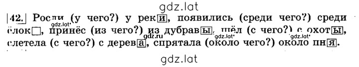 Решение задания № 42 — страница 1