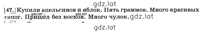 Решение задания № 47 — страница 1