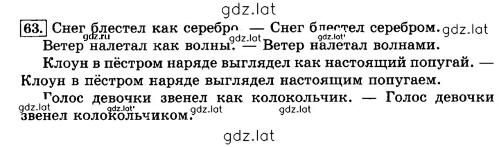 Решение задания № 63 — страница 1