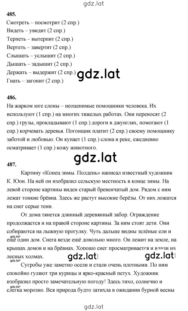 Решение задания № 102 — страница 1