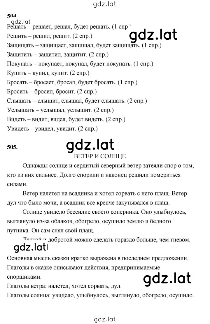 Решение задания № 112 — страница 1