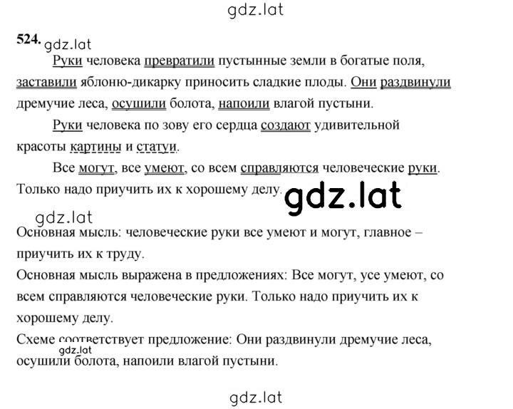 Решение задания № 121 — страница 1