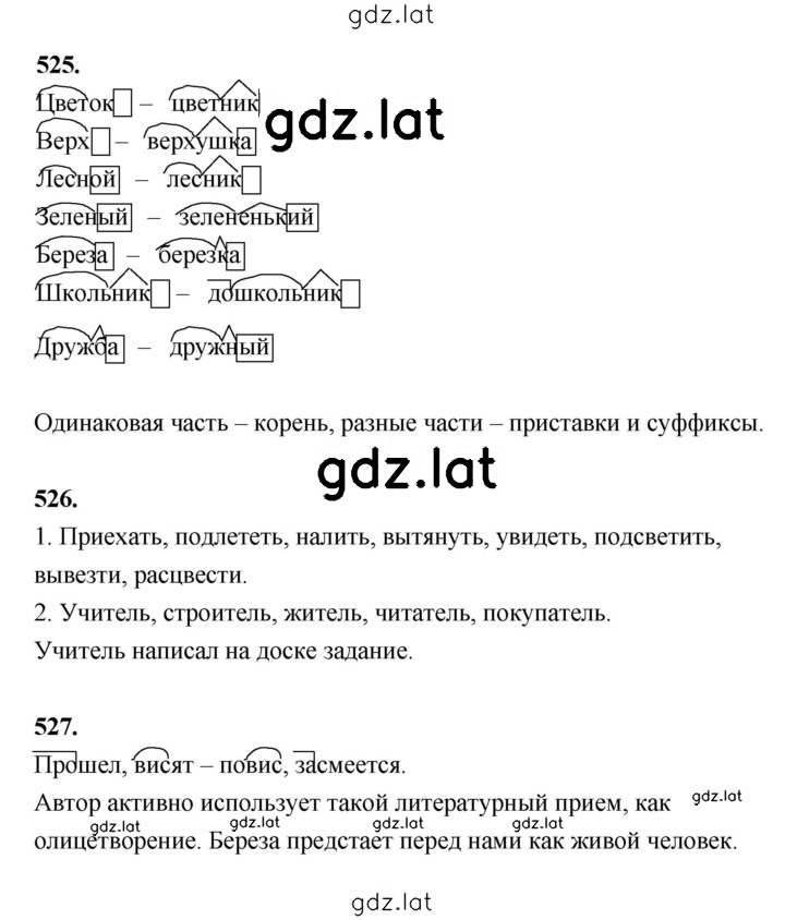 Решение задания № 122 — страница 1