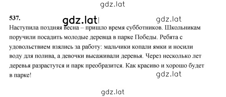 Решение задания № 127 — страница 1