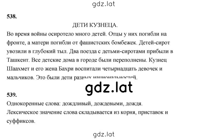 Решение задания № 128 — страница 1