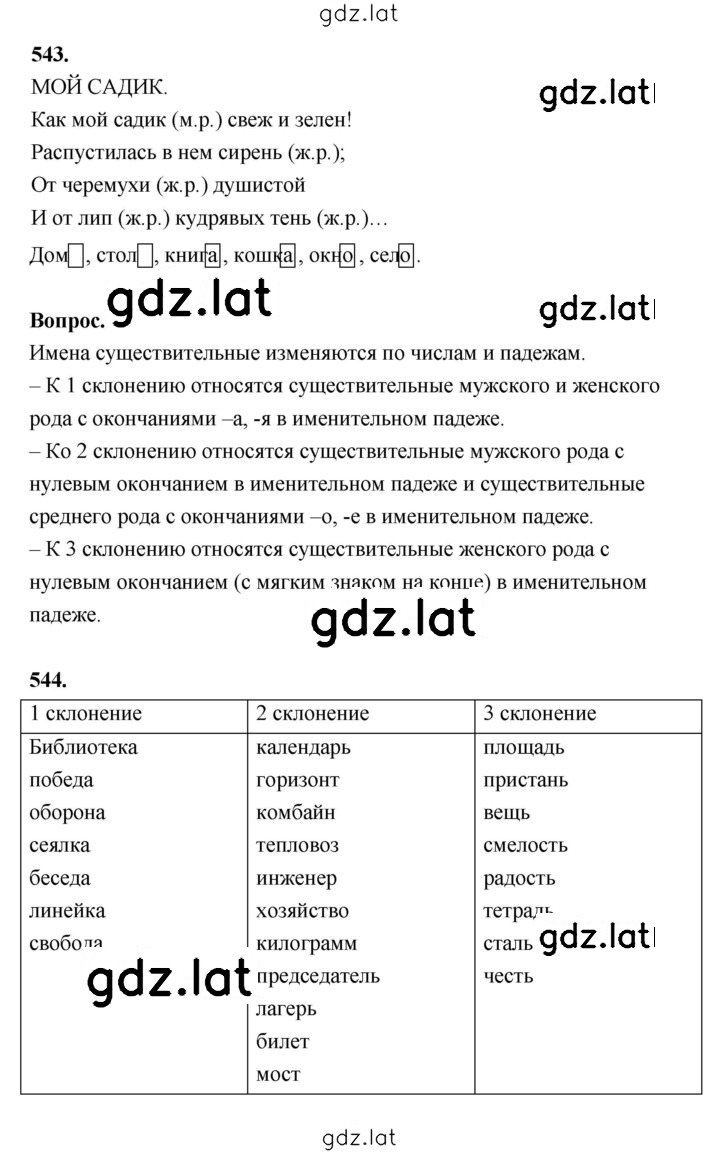 Решение задания № 130 — страница 1