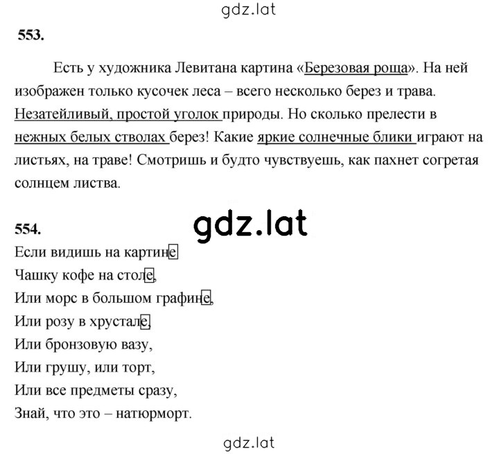 Решение задания № 135 — страница 1