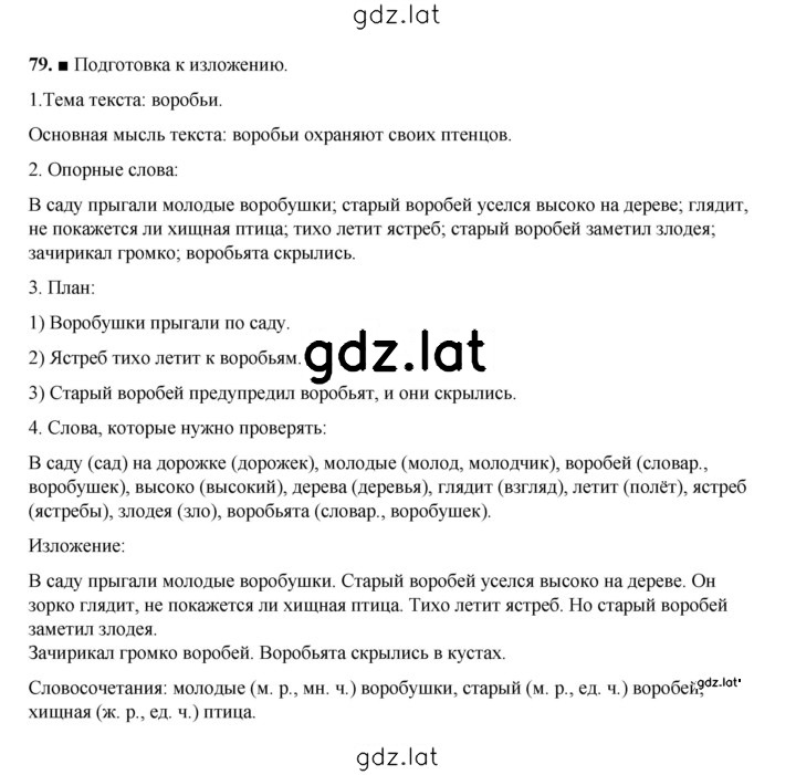 Решение задания № 42 — страница 1