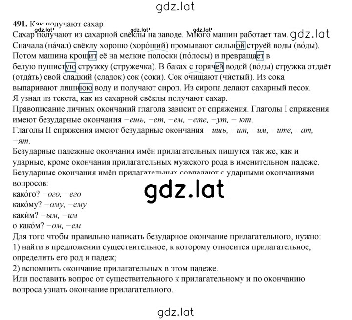 Решение задания № 100 — страница 2