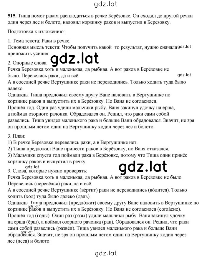 Решение задания № 112 — страница 2