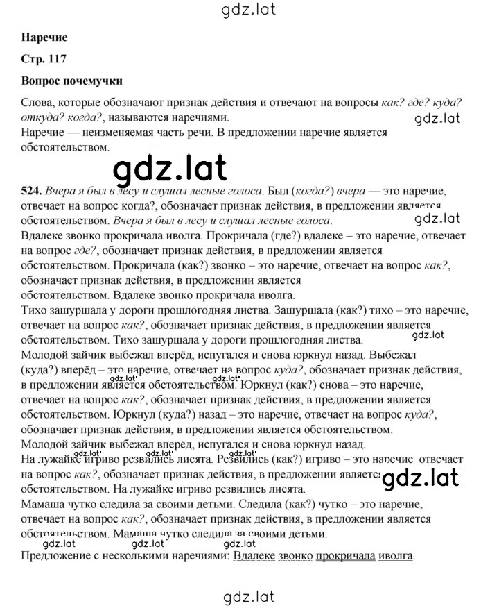 Решение задания № 117 — страница 1