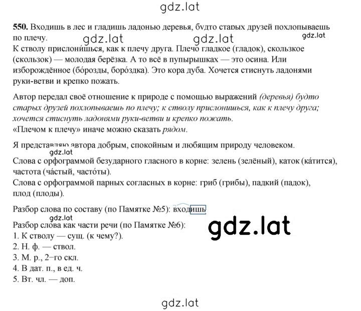 Решение задания № 129 — страница 2