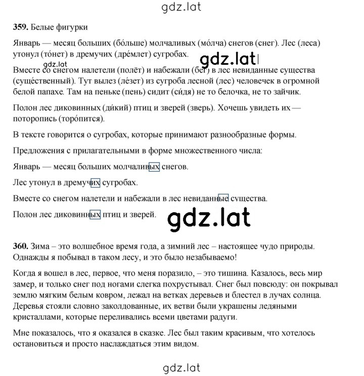 Решение задания № 38 — страница 2