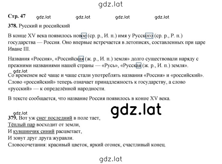Решение задания № 47 — страница 1