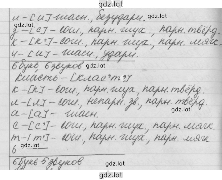 Решение задания № 10 — страница 2