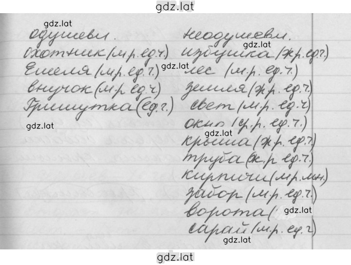 Решение задания № 102 — страница 2