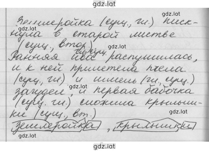 Решение задания № 103 — страница 2