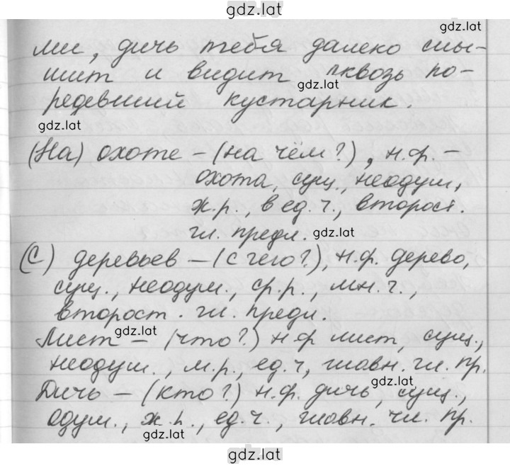 Решение задания № 104 — страница 2