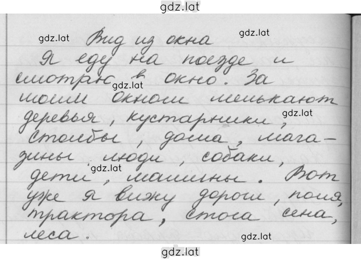 Решение задания № 108 — страница 2