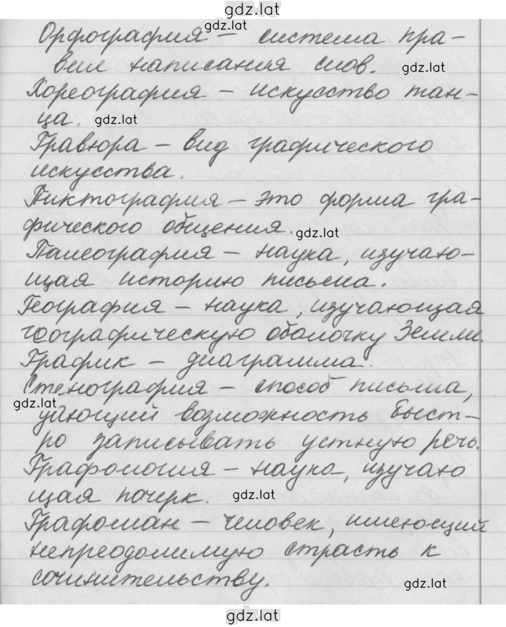 Решение задания № 12 — страница 2