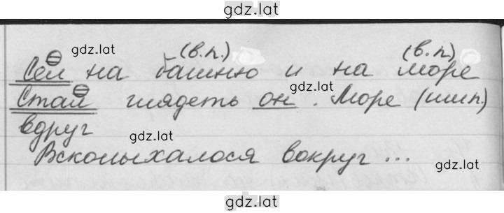 Решение задания № 135 — страница 2