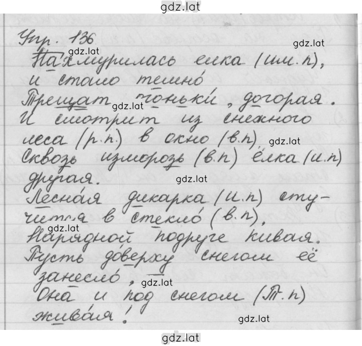 Решение задания № 136 — страница 1
