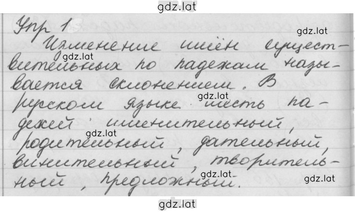 Решение задания № 157 — страница 1