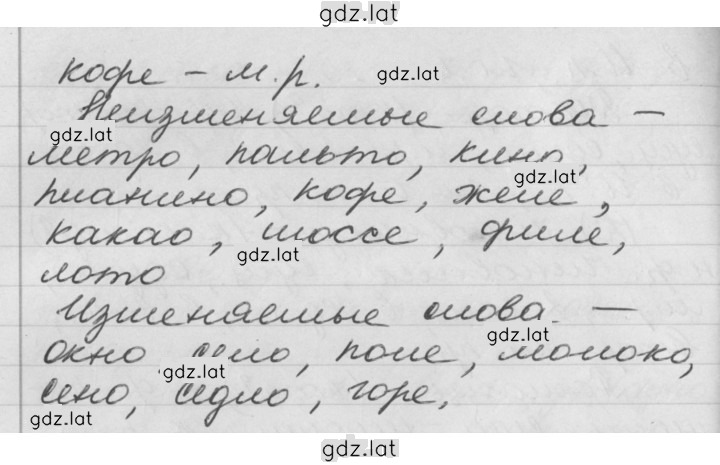 Решение задания № 167 — страница 2