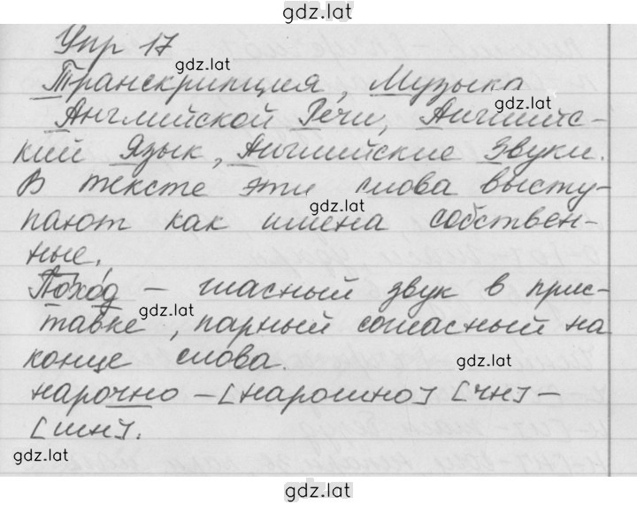 Решение задания № 17 — страница 1