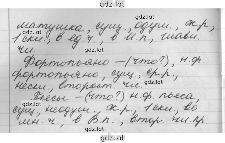 Решение задания № 171 — страница 2