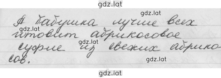 Решение задания № 172 — страница 2