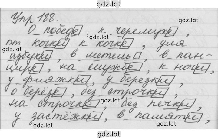 Решение задания № 188 — страница 1