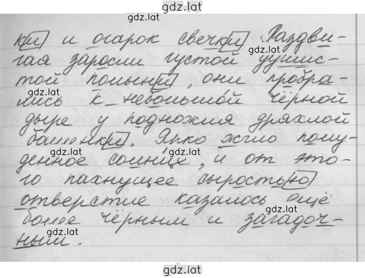 Решение задания № 191 — страница 2