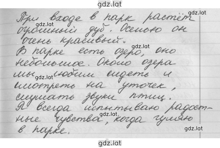Решение задания № 199 — страница 2