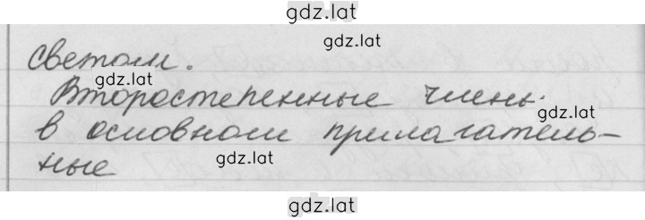 Решение задания № 200 — страница 2