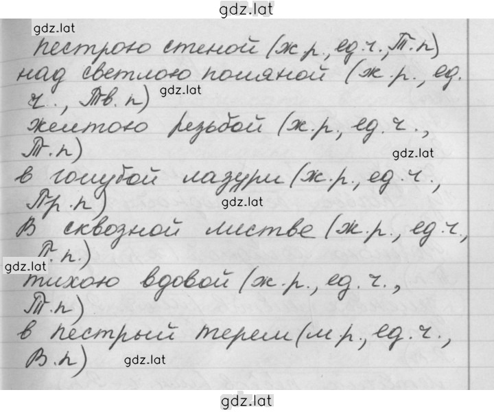 Решение задания № 212 — страница 2