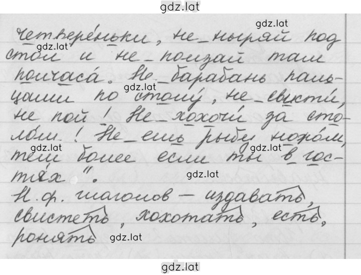 Решение задания № 233 — страница 2