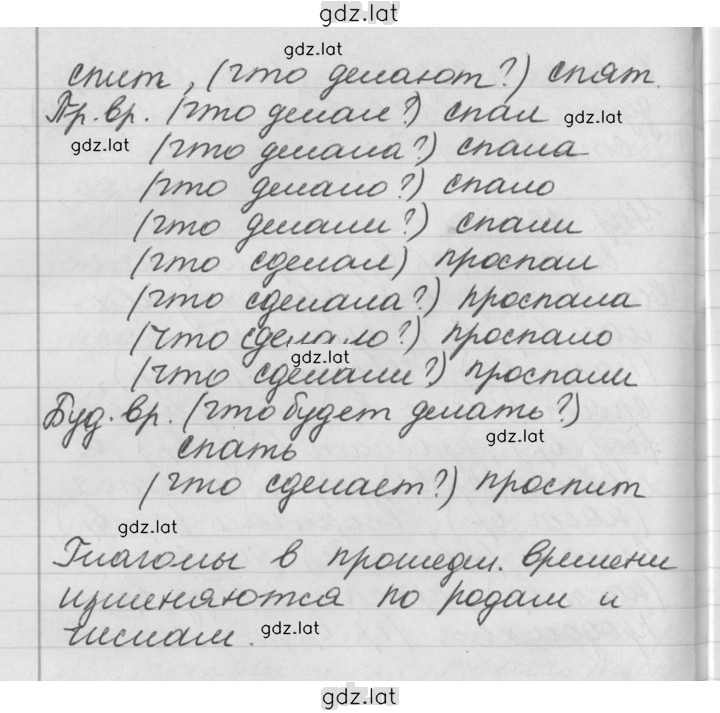 Решение задания № 238 — страница 2