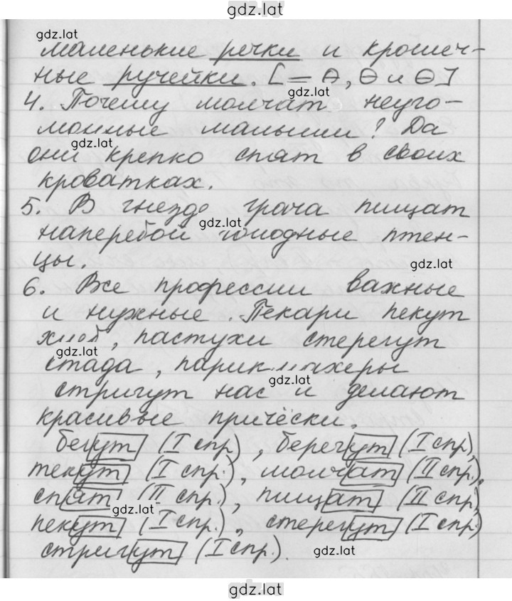 Решение задания № 252 — страница 2
