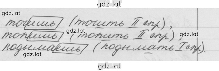 Решение задания № 258 — страница 2