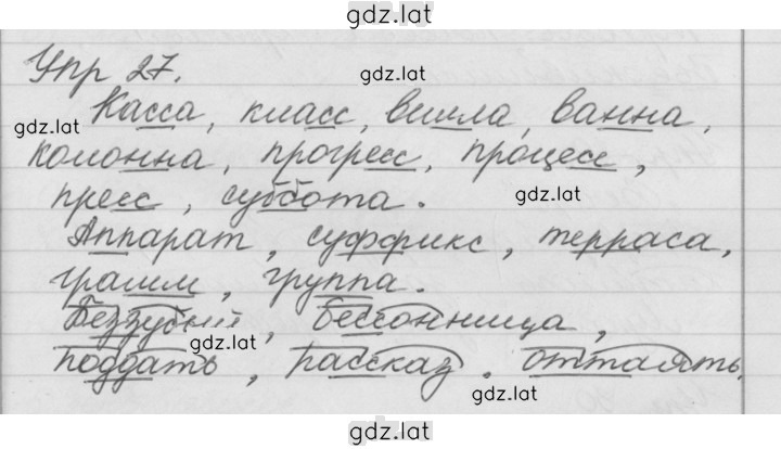 Решение задания № 27 — страница 1