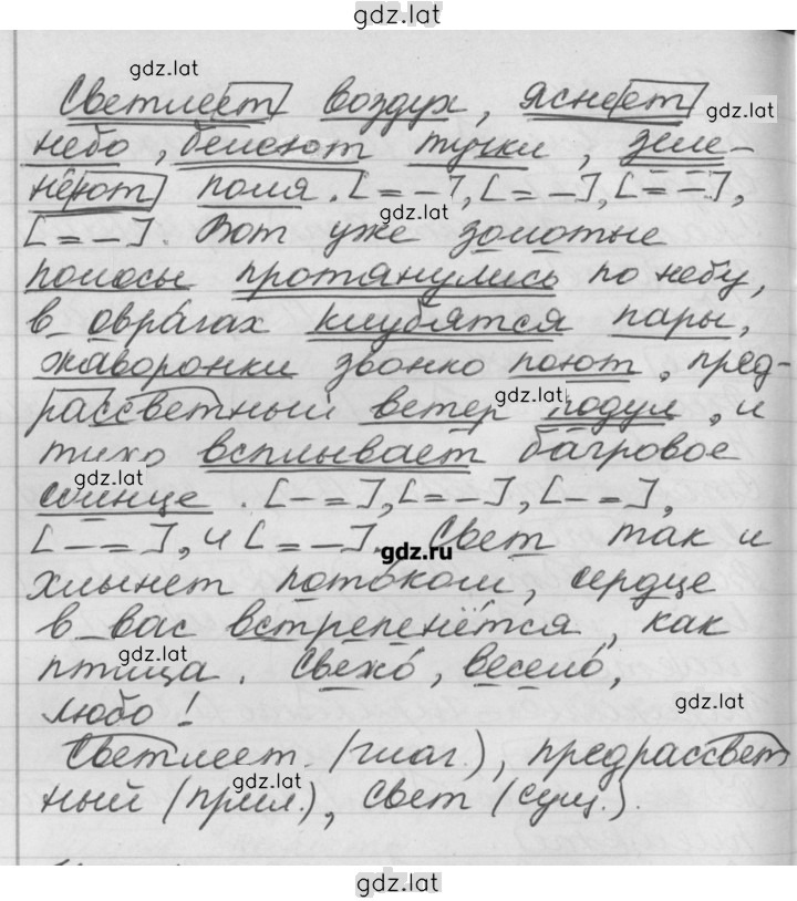 Решение задания № 270 — страница 2