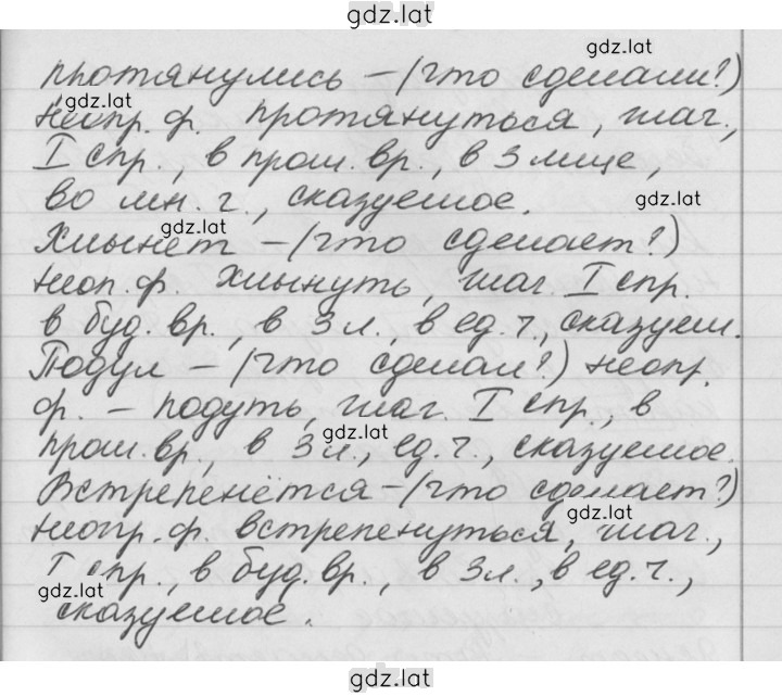 Решение задания № 271 — страница 2
