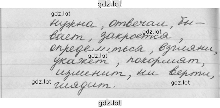 Решение задания № 277 — страница 2