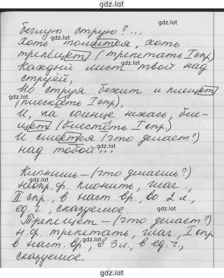 Решение задания № 279 — страница 2