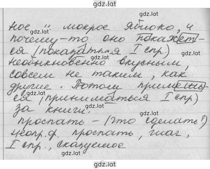 Решение задания № 282 — страница 2
