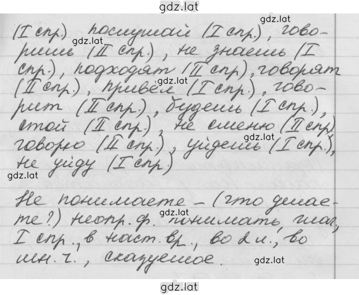 Решение задания № 283 — страница 2