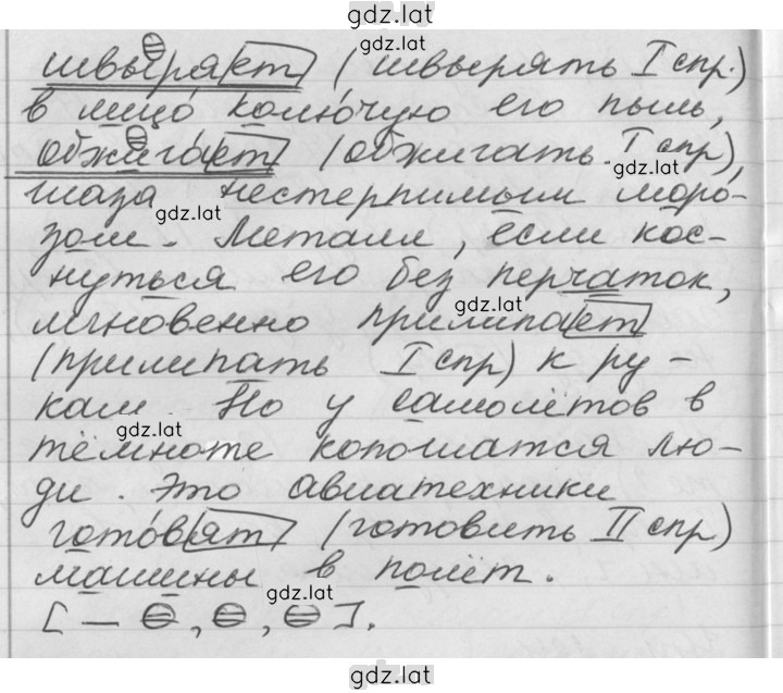 Решение задания № 285 — страница 2