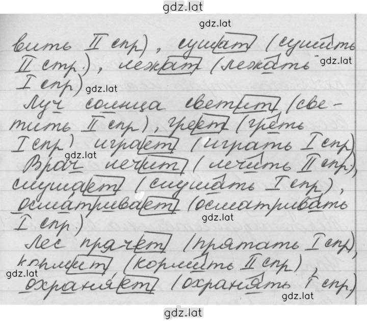Решение задания № 286 — страница 2