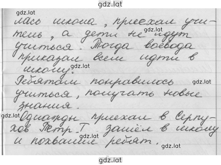 Решение задания № 291 — страница 2
